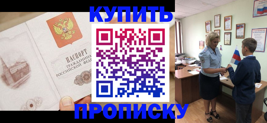 временная регистрация в квартире в Сердобске